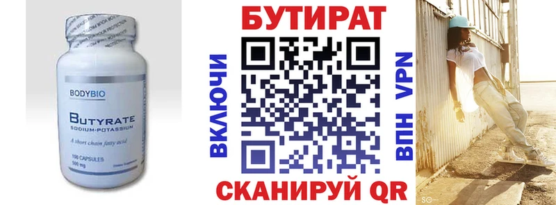 Бутират оксибутират  Купить  Оленегорск 