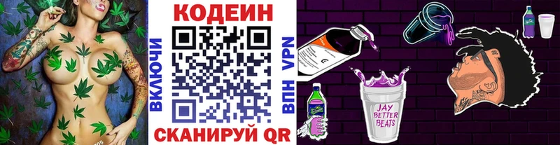 Купить где  Оленегорск  Codein напиток Lean (лин) 