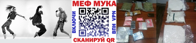 МЯУ-МЯУ мука  Купить где  Оленегорск 